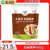 清净园宗家府泡椒嫩笋40g*10袋 袋装咸菜方便面伴侣下饭菜