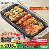 小熊（Bear）烤肉锅电烤盘 家用电烧烤炉 电烤炉多功能锅烤串烤肉一体不沾烤串机可拆烧烤炉DKL-H21P1