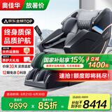 奥佳华（OGAWA）国家补贴按摩椅2025十大品牌家用太空舱全身按摩沙发多功能按摩椅子4D机芯送老人礼物7608TEN+3.0 秘境黑