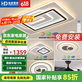 HDled吸顶灯 客厅卧室餐厅灯全屋调光灯饰包安装灯具套餐后现代简约 星月 全屋调光套餐丨三室两厅H