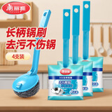 美丽雅钢丝球锅刷带柄清洁厨房洗碗刷锅灶台水槽多功能清洁球刷4支