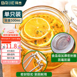 拜杰玻璃密封罐500ml圆形罐子储藏瓶子玻璃罐蜂蜜玻璃瓶储物罐 CP-201