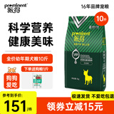 派得狗粮 成幼犬泰迪柯基金毛拉布拉多萨摩耶博美小中大型犬全价通用 VIP丨幼犬犬粮丨10斤