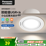 松下（Panasonic）小山丘射灯嵌入式金属护眼客厅过道灯4瓦4000K暖白 开孔73-77mm