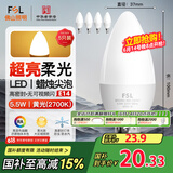 FSL佛山照明LED尖泡水晶灯泡节能灯泡5.5W小口E14黄光晶亮/星凡5只装