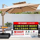 梓晗户外遮阳伞庭院伞别墅花园大太阳伞岗亭摆摊露台阳台室外罗马伞 【豪华加强款】2.5米方形+380斤