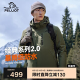 伯希和（Pelliot）[成毅同款]山野2.0冲锋衣男女三合一外套夏季夹克11340105绿XXL