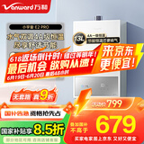万和（Vanward）【小宇宙E2 PRO】【国家补贴15%】13升燃气热水器天然气 4A一级恒温节能省气速热静音防冻以旧换新