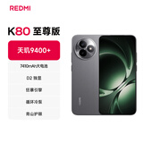 小米（MI）REDMI K80 至尊版 天玑9400+ 7410mAh大电池 砂岩灰 16GB+512GB  红米5G手机