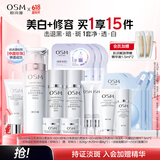 欧诗漫（OSM）珍珠白水乳套装补水保湿美白焕亮护肤品套装祛斑520送礼节日礼物 【超值款】珍珠白特惠组合