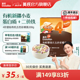 英氏（Engnice）【宝宝面条专区】婴幼儿有机面条辅食儿童意面碎碎面蝴蝶面 4阶有机五色彩蝶面200g