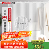 RIDDER德国进口浴帘防水浴室卫生间洗澡淋浴隔断180*200cm性感丝滑