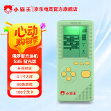 小霸王S36游戏机2023新款掌机生日礼物送朋友4.1英寸俄罗斯方块游游机大屏幕儿童开发智力益智 DW12A 【S35背光版】绿色