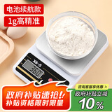 拜杰厨房电子秤家用小型烘焙克称高精度称重食物秤克数秤5kg/1g  X6-S