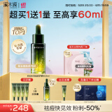 溪木源愈创木祛痘精华液25ml无酸修护救急祛闭口油痘肌生日礼物送女朋友