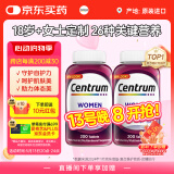 善存（Centrum）复合维生素200粒/瓶*2成人女士 含VB、VC铁锌微量矿物质 双瓶装