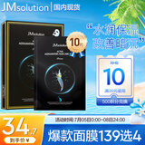JMsolution肌司研悦活恒采虾青素赋颜面膜30ml*10片 水润保湿 保湿修护