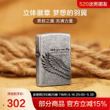ZIPPO打火机【专属定制】之宝防风煤油 飞的更高-古银 生日礼物男 单机