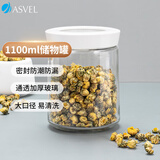 阿司倍鹭（ASVEL）玻璃密封罐食品级 燕麦杯早餐杯 酸奶水果麦片奶粉储物罐 1100ml