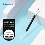 百乐（PILOT）Juice果汁笔芯按动0.38mm黑色中性笔芯子弹头签字笔练字水笔替芯原装进口文具 LP2RF-8UF-B 单支