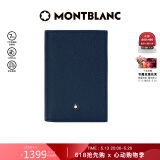 万宝龙MONTBLANC 匠心系列男士蓝色名片夹128590送男友男士礼物