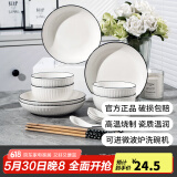 康琴（KANGQIN）釉下彩简约餐具碗盘套装网红菜盘家用面碗大汤碗ins陶瓷餐具 简约黑线 16件套