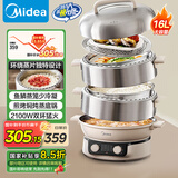 美的（Midea）环绕蒸电蒸锅 无冷凝可蒸米饭多功能锅 家用蒸煮炖炒四层大容量4-6人多用途锅不锈钢电锅ZGC3052