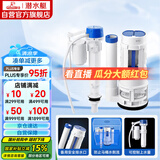 潜水艇（Submarine）MS1老式抽水马桶坐便器水箱浮球进水阀+排水阀马桶配件套装21CM