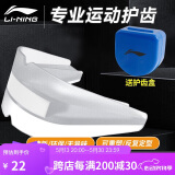 李宁护齿牙套拳击运动篮球护齿夜间防磨牙跆拳道散打硅胶牙齿套护具