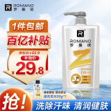 罗曼诺（ROMANO）男士沐浴露持久留香 清爽控油古龙香氛沐浴液男 流光琥珀550g