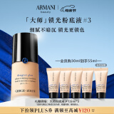 阿玛尼大师锁光粉底液#3自然色 轻薄遮瑕奶油肌 生日礼物化妆品送女友