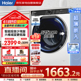 海尔（Haier）【白色云溪精华洗2.0】10公斤家用滚筒洗衣机一级变频579轻享版智能投放 国家补贴EG100BD69LW