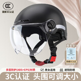 Andes HELMET3C认证电动摩托车头盔男女四季通用夏季防晒安全帽电瓶车半盔 磨砂原黑【透明短】 均码