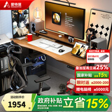爱特屋电动升降桌台式电脑桌站立式工作台办公桌实木书桌学习桌电竞桌R1 【R1单电机】弧形黑胡桃色 1.8x0.83m 桌面尺寸【厚2.5cm】