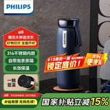 飞利浦（PHILIPS）保温杯316不锈钢男女士泡茶水杯子智能显示温度高颜值生日礼物