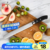 十八子作 阳江十八子刀具切瓜切蔬西瓜刀 H332-G