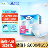 添宁（TENA）干爽成人拉拉裤M10片（腰围：50-120cm）内裤式老年人产妇尿不湿