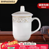 鹏博陶瓷景德镇陶瓷茶杯带盖办公室水杯会议杯家用泡茶瓷器杯子定制LOGO 优等品太阳岛