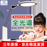 良亮学生学习全光谱护眼灯 国AA级儿童书桌读写作业台灯led卧室床头灯 白-定时+调光调色+小夜灯 近视防控认证+国AA级大照度