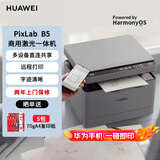 华为（HUAWEI）Pixlab B5 A4黑白激光打印机办公 打印复印扫描多功能一体机 自动双面打印 wifi 鸿蒙CV81-WDM 