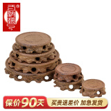 百纳源 底座实木 圆形鸡翅木根雕木质木座花瓶工艺品摆件托架底托 鸡翅根雕木座(内直径约15cm)
