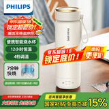 飞利浦（PHILIPS）烧水杯保温杯加热水杯壶迷你便携式旅行出差恒温杯男女士商务礼品