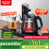 澳柯玛（AUCMA）自动旋转上水壶恒温电热水壶/0.8L功夫泡茶304不锈钢茶台一体烧水壶/电茶壶/茶具电茶炉/J82