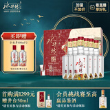 水井坊臻酿八号 52度 520ml*2*3 礼盒整箱装 浓香型白酒