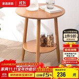 家逸沙发边几实木小圆桌简约茶几家用客厅边柜角落桌北欧风格角几
