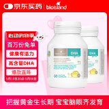 Bio Island佰澳朗德 婴幼儿童DHA海藻油胶囊 60粒*2瓶 澳洲进口