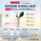娇韵诗轻透防晒乳霜30ml润粉色SPF50+PA++ 滋润隔离美白母亲节礼物