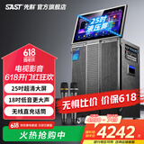 先科家庭ktv音响套装点歌机一体机家用卡拉ok户外k歌唱歌全套设备广场舞音响带显示屏 【25吋专业级】18吋低音+长续航+750G