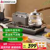 志高（CHIGO）自动上水电热水壶 茶台烧水壶自动上水一体机泡茶高温蒸汽316发热盘会客台嵌两用电茶壶JBL-C110