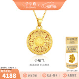 金至尊（3D-GOLD)许凯同款黄金吊坠八宝罗盘999足金不含项链母亲节礼物计价 经典小板金重4.68克